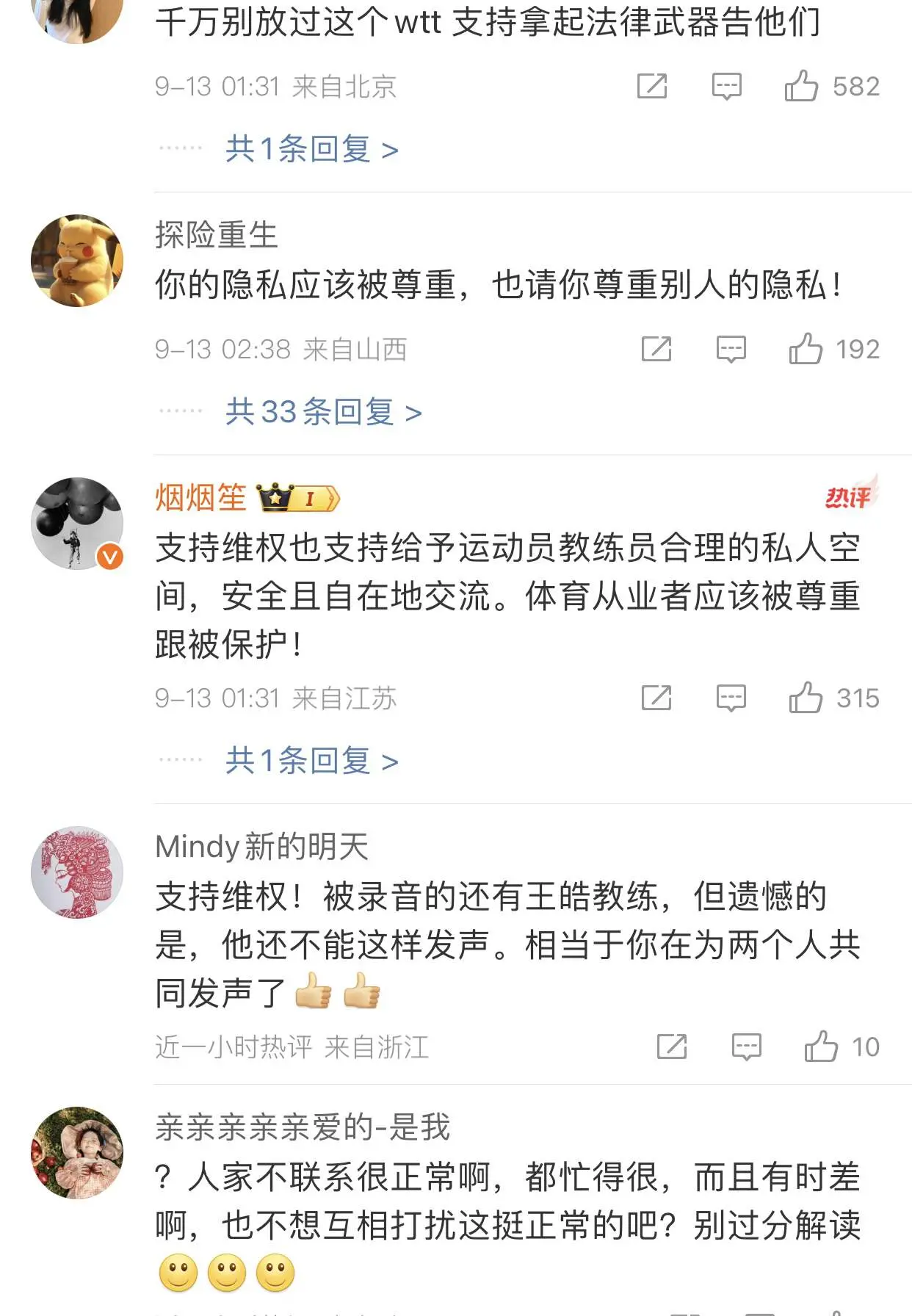 已无太多联, div